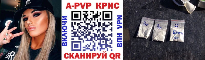 APVP VHQ  Купить где  Троицк 