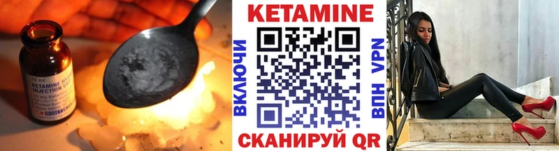 КЕТАМИН VHQ  Купить закладки  Троицк 