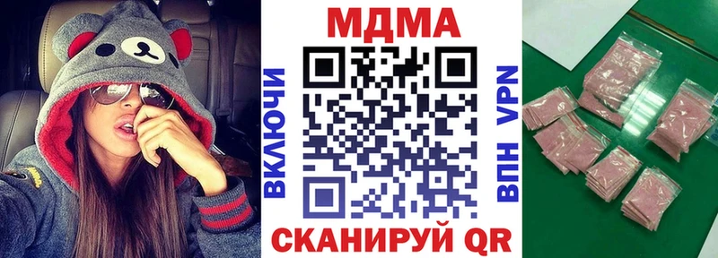 МДМА VHQ  Купить закладки  Троицк 