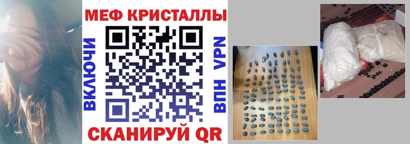 Купить  Троицк  МЕФ мука 