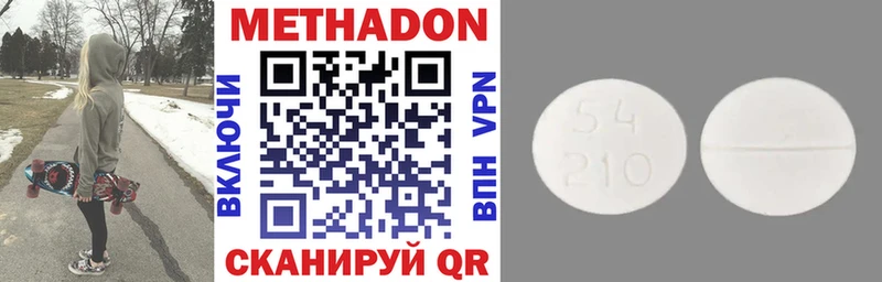 Купить закладки  Троицк  МЕТАДОН мёд 